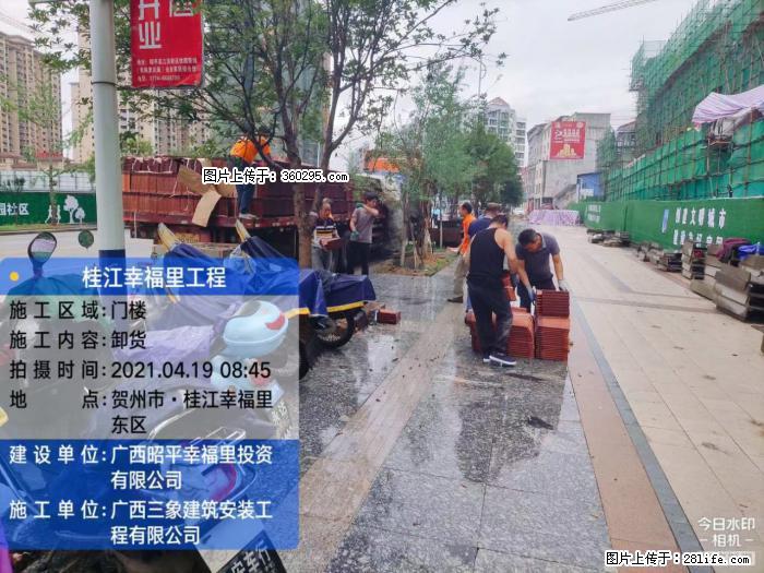 广西贺州市昭平桂江幸福里工程(20) - 澳门三象EPS建材 am.sx311.cc