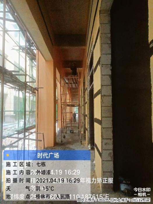 广西桂林市时代广场项目：外墙漆(22) - 澳门三象EPS建材 am.sx311.cc